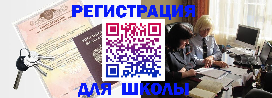 прописка в квартире в Кропоткине