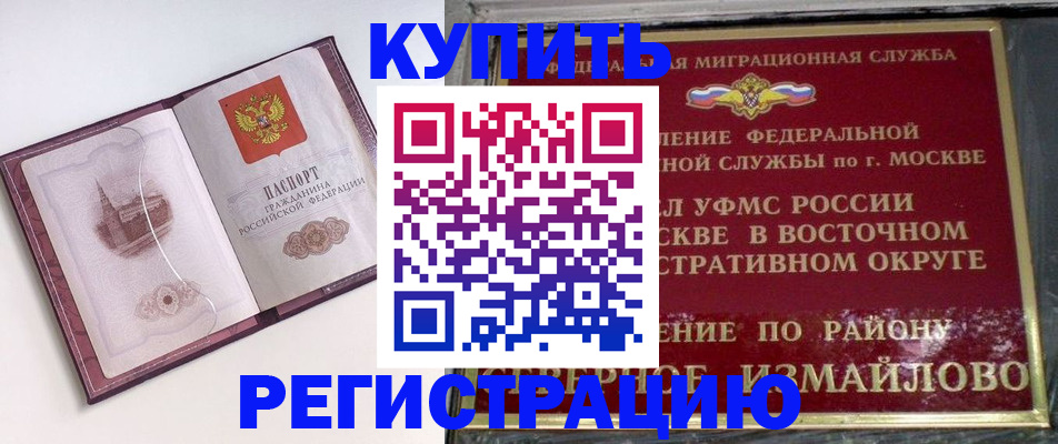 миграционный учет в Кропоткине