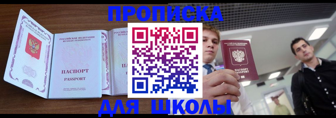 миграционный учет в Кропоткине