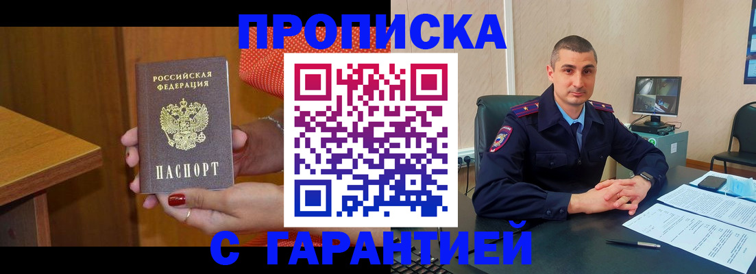 регистрация для дет. сада в Кропоткине