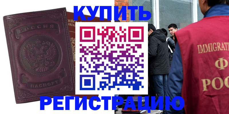 регистрация для школы в Кропоткине