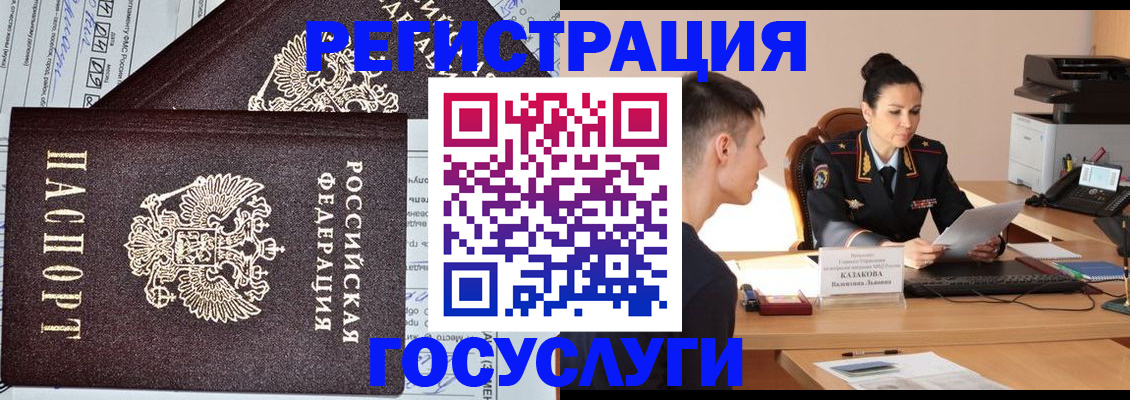 прописка для военкомата в Кропоткине