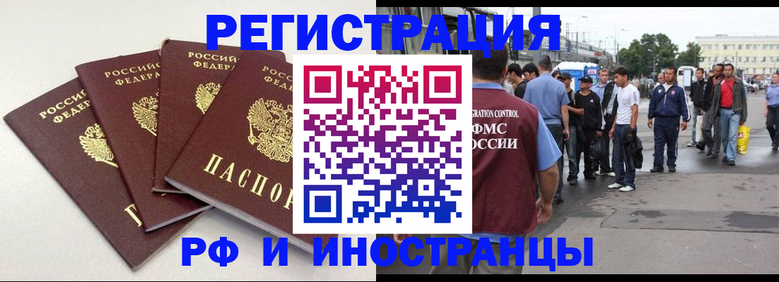 регистрация для школы в Кропоткине